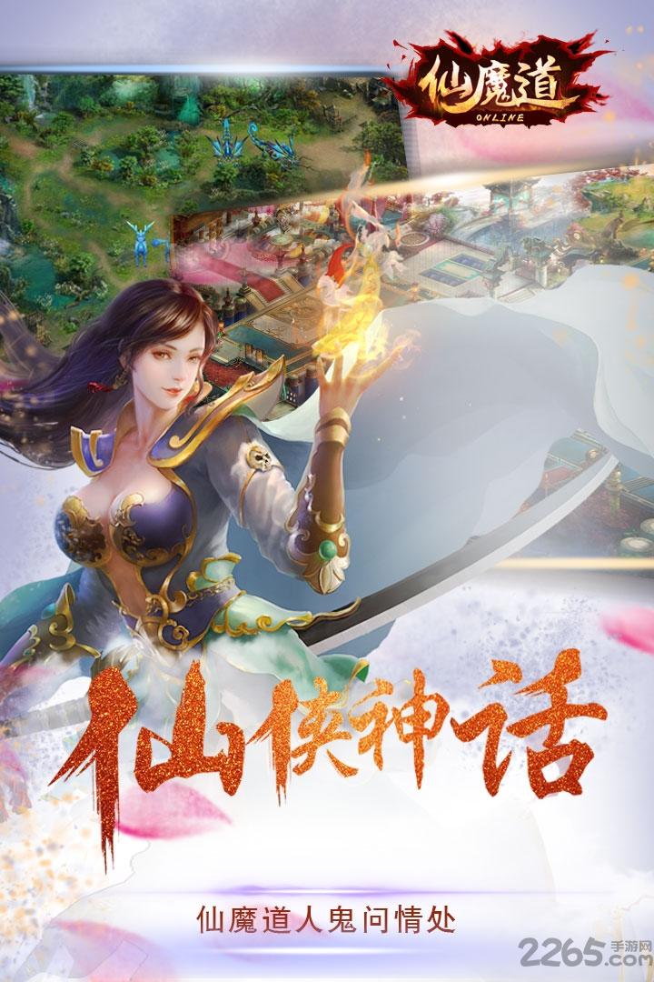 仙魔道q版手游下载,仙魔道,仙侠手游,pk手游,rpg手游