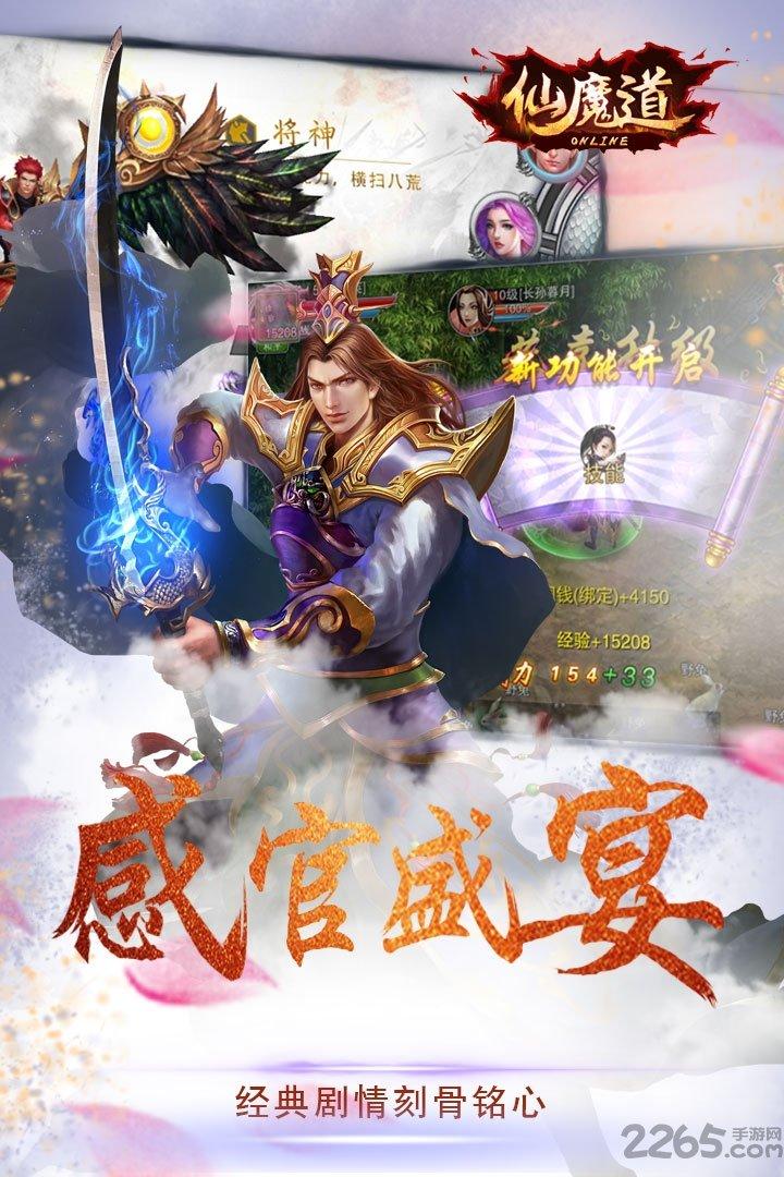 仙魔道q版手游下载,仙魔道,仙侠手游,pk手游,rpg手游