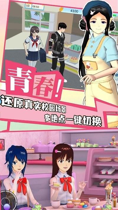 学院少女模拟最新版下载,学院少女模拟,恋爱游戏,模拟游戏
