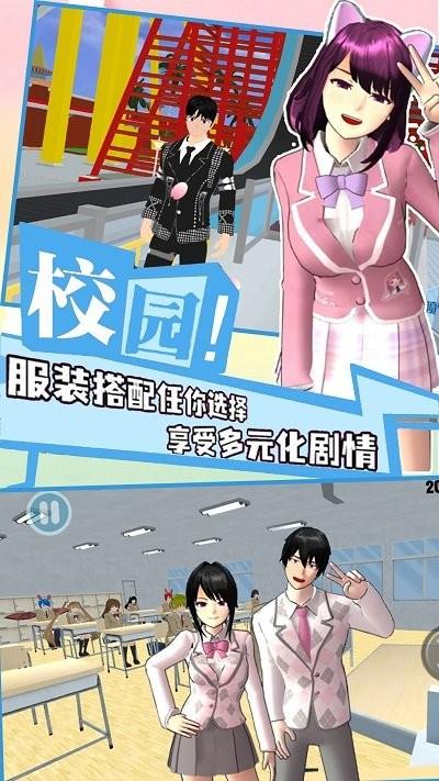 学院少女模拟最新版下载,学院少女模拟,恋爱游戏,模拟游戏
