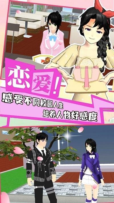 学院少女模拟最新版下载,学院少女模拟,恋爱游戏,模拟游戏
