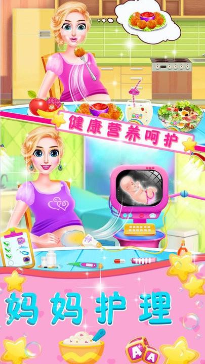 模拟妈妈生宝宝游戏最新版下载,模拟妈妈生宝宝,照顾游戏