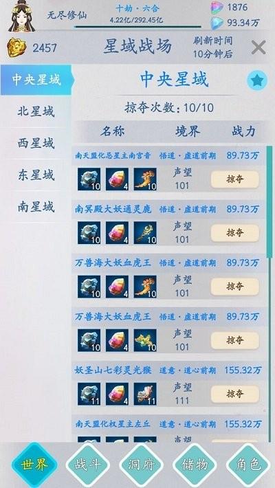 无尽修仙文字游戏下载,无尽修仙,文字游戏,放置游戏