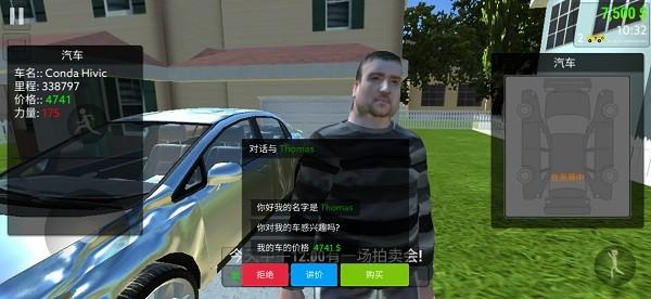 汽车销售模拟器2024版(Car For Trade)下载,carfortrade,汽车交易游戏,模拟游戏