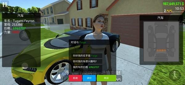 汽车销售模拟器2024版(Car For Trade)下载,carfortrade,汽车交易游戏,模拟游戏