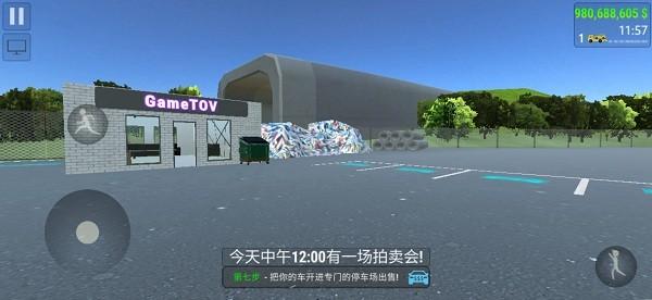 汽车销售模拟器2024版(Car For Trade)下载,carfortrade,汽车交易游戏,模拟游戏
