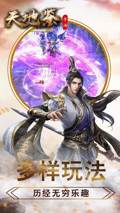 天地鉴果盘版下载,天地鉴,仙侠手游,果盘手游