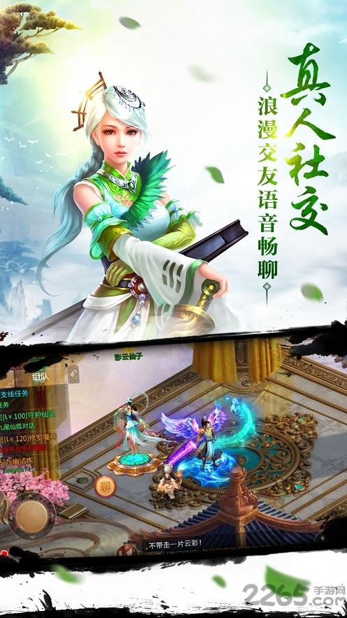 7477手游平台焚天诀下载,焚天诀,修仙手游,pk手游,7477手游