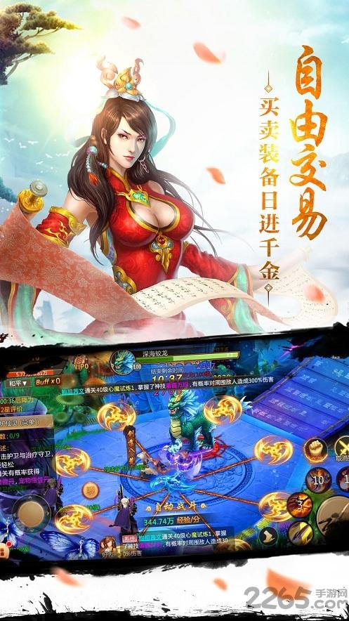 7477手游平台焚天诀下载,焚天诀,修仙手游,pk手游,7477手游