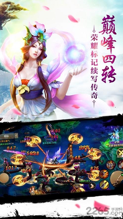 7477手游平台焚天诀下载,焚天诀,修仙手游,pk手游,7477手游