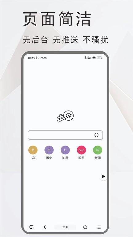 土狗浏览器官方版下载,土狗浏览器,网络浏览app,浏览器app