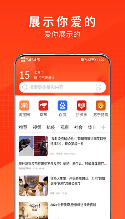 土豆浏览器手机版下载,土豆浏览器,浏览器,搜索app