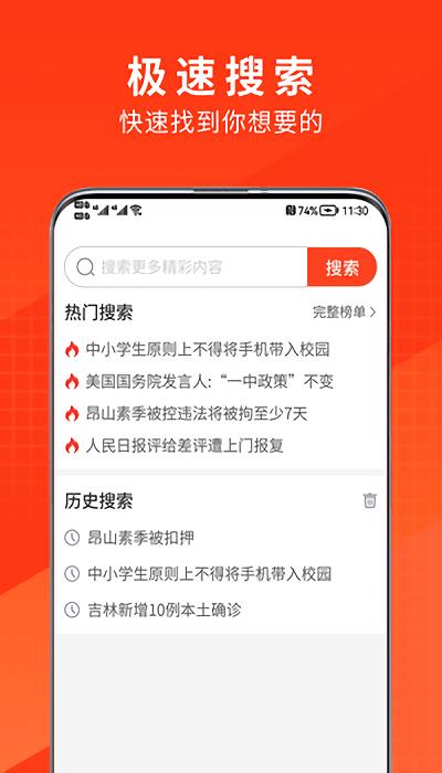 土豆浏览器手机版下载,土豆浏览器,浏览器,搜索app