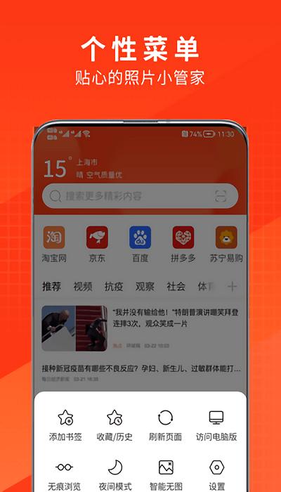 土豆浏览器手机版下载,土豆浏览器,浏览器,搜索app