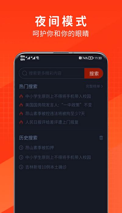 土豆浏览器手机版下载,土豆浏览器,浏览器,搜索app