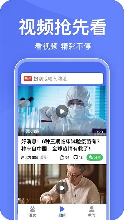 百度关怀版app下载,搜索app,浏览器app,百度app