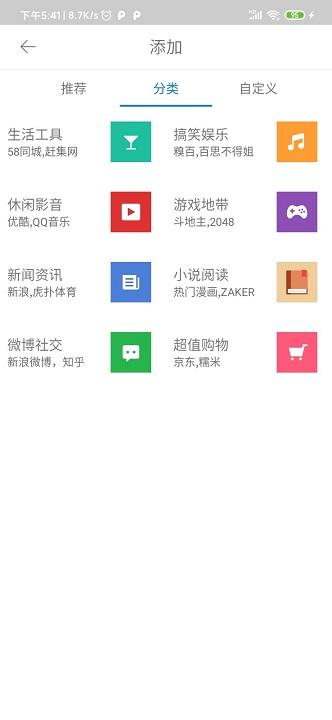易搜浏览器app下载,易搜浏览器,浏览器app
