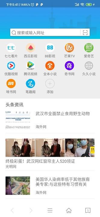 易搜浏览器app下载,易搜浏览器,浏览器app